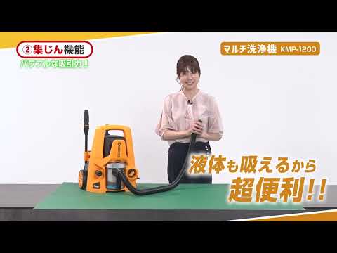マルチ洗浄機 KMP-1200 [50/60Hz] KYOCERA Industrial Tools｜京セラ
