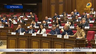 Ծննդյան օրը Գեղամ Մանուկյանը զրկվեց մեկ նիստի ընթացքում խոսելու իրավունքից