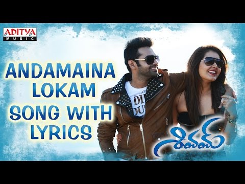 download lagu mp3 mp4 Andamaina Lokam Lyrics, download mp3 Andamaina Lokam Lyrics free download, download mp3 Andamaina Lokam Lyrics