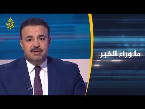 ماوراء الخبر هل تدفع المصالح واشنطن وطهران للحوار بشأن أفغانستان؟