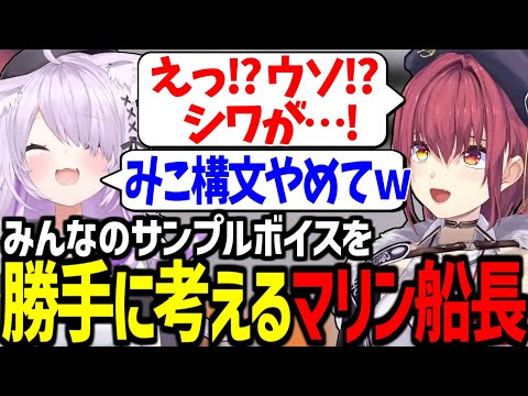 ホロメンの公式プロフィールに突っ込みを入れていくマリおかが面白すぎたw【宝鐘マリン/猫又おかゆ/ホロライブ切り抜き】