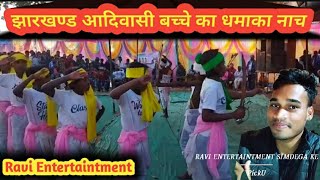 आदिवासी बच्चों द्वारा झारखण्ड भक्ती नाच।