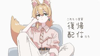 【雑談】何事もないのに2ヶ月配信しなかったやつがいるらしい