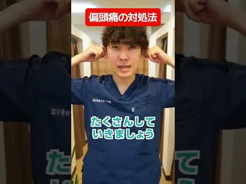 片頭痛に効く7つの食べ物