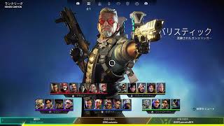 [Apex Legends]　感覚を極めにゆこう♪