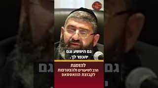 אפילו אם עשית את העבירה הכי חמורה בתורה (הרב אייל עמרמי) - התמונה מוצגת ישירות מתוך אתר האינטרנט יוטיוב. זכויות היוצרים בתמונה שייכות ליוצרה. קישור קרדיט למקור התוכן נמצא בתוך דף הסרטון