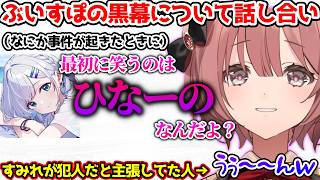 ぶいすぽの黒幕はひなーのだと主張するすみれ、清楚テストに合格するﾓｶｻｰﾝ【ぶいすぽっ！切り抜き】