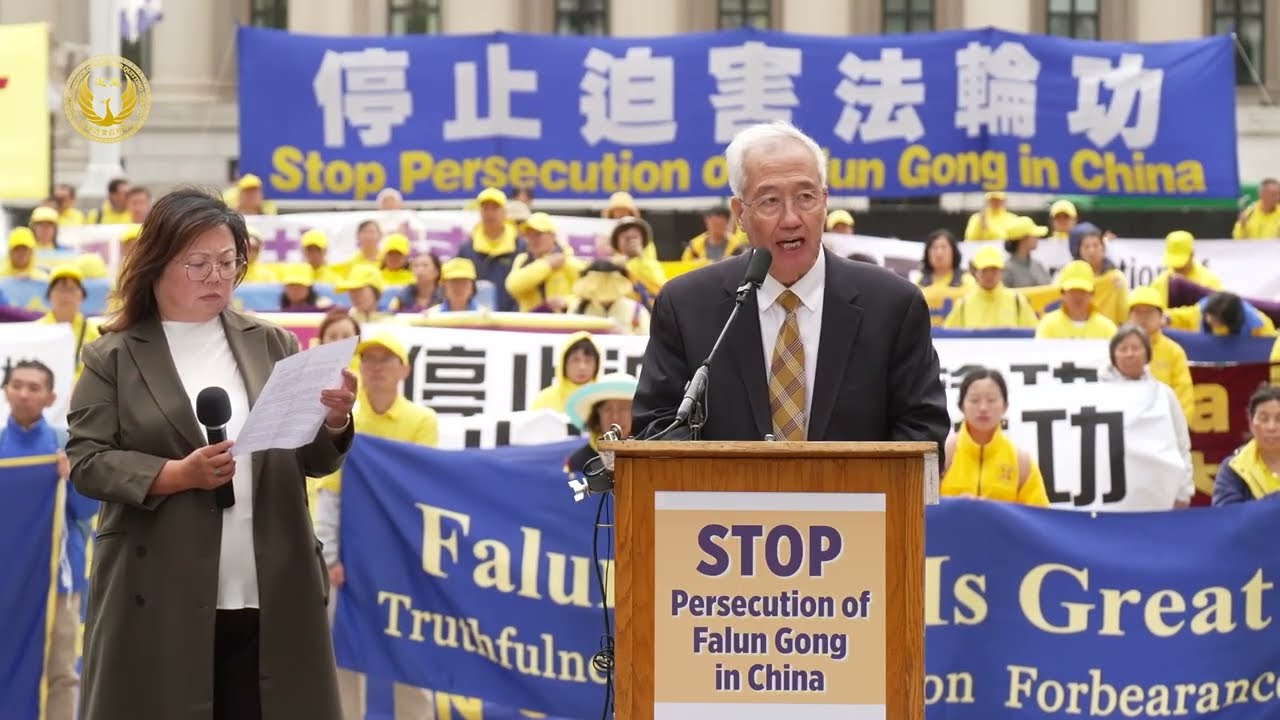 汪志远：中共没有摧毁法轮功 反而使自己走向解体 ——在抗议中共迫害法轮功DC集会上发言