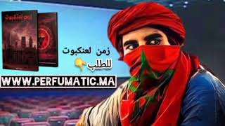 الشركة و قانون الهربة و تبديل الجلدة  في السياسة و العلاقات الدولية ...[ زمن لع?