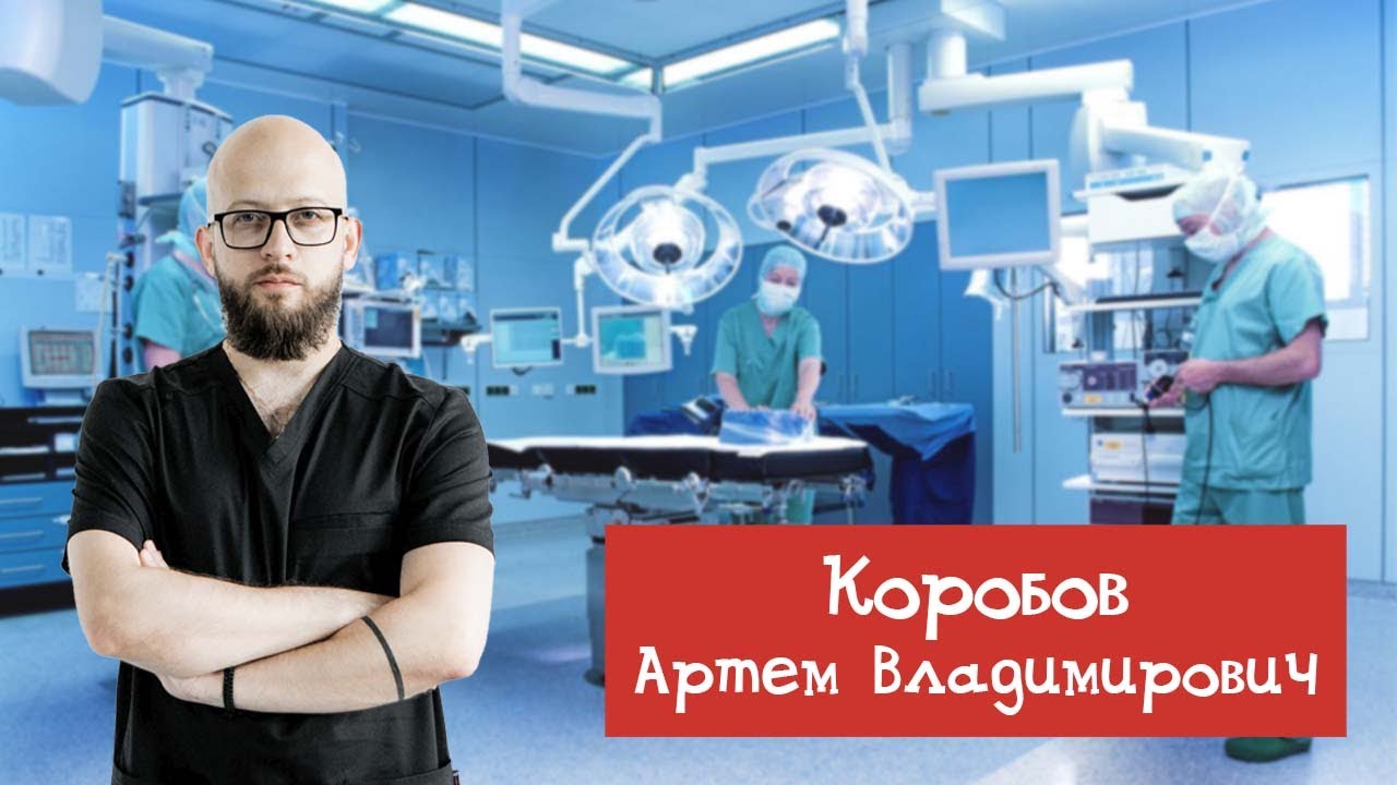 Подготовка перед пластической операцией и реабилитация после нее: важные нюансы от доктора Коробова