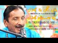 Dilo Rangi Hata Chori Kete Wade Nibha Chore Talib Hussain Dard