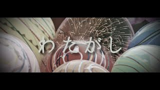 [cover]わたがし Piano ver./菅原白湯