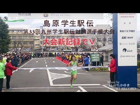 【第一工科大学】〈陸上競技部〉島原学生駅伝2015