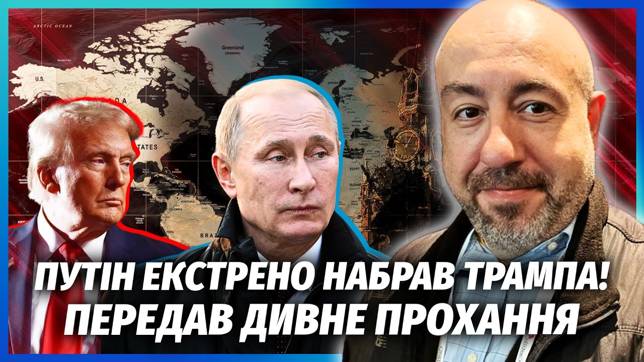 👊Путін повідомив ТРАМПУ ПРО ПЕРЕВОРОТ! У Кремлі ХАОС. Попросили НЕ ВТРУЧАТИ