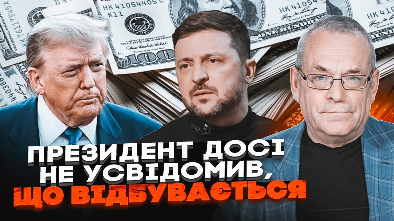 ⚡️ЯКОВЕНКО: 12 ТРИЛЬЙОНІВ за Україну! Трамп отримав ХАБАР від Кремля
