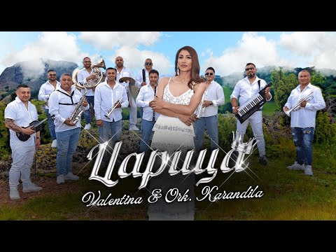 Valentina x Ork.Karandila - Tsaritsa / Валентина x Орк.Карандила - Царица [Official 4k Video] , 2023