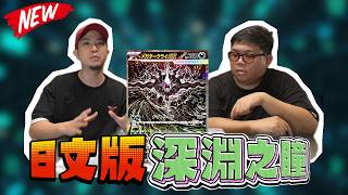 妹子跟帥哥都抽到了你敢信🔥這運氣一定要飆高音慶祝一下🤣記得看資訊欄喔!ft. @otk2107 #寶可夢卡牌 #寶可夢 #pokemon #pokemoncards #pokemontcg
