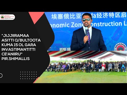 “Jijjiiramaa asitti q/bultoota kuma 15 ol gara invastimantitti ce'aniiru''   Pirezidaanti Shimallis