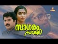 Sagaram Sakshi Malayalam Full Movie Mammooty Sukanya Thilakan Cochin Haneefa
