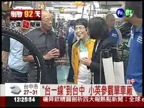 金改二審大逆轉 蔡英文挺扁