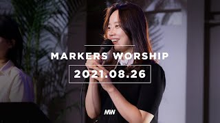 MARKERS 마커스 목요예배 [21.08.26] 예배실황 (Official) [KOR/SUB]