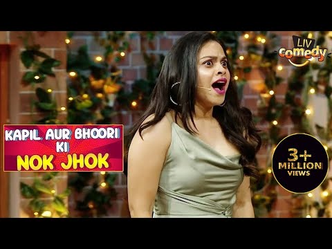 Kapil ने Bhoori की शायरी की उड़ाई धज्जियाँ | The Kapil Sharma Show | Kapil Aur Bhoori Ki Nok Jhok