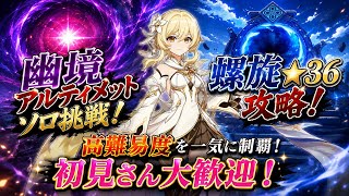 [原神Live#35] 酒飲み配信 高難易度コンテンツを一気にやる！初見さん大歓迎 雑談しながら皆んなで楽しく！