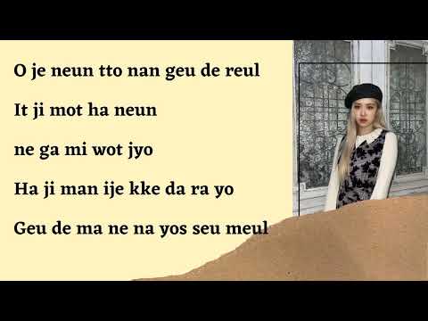 Rosé Because I Love You cover lyrics (karaoke lyrics)