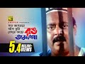 Saat Asmane Boisha Tumi সাত আসমানে বইসা তুমি Dipjol Others Andrew 