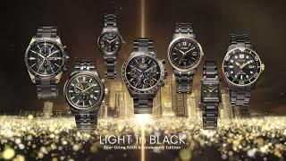 【シチズン】横断コレクション2026「LIGHT in BLACK -Eco-Drive 50th Anniversary Edition-」TVCM ｜シチズン時計