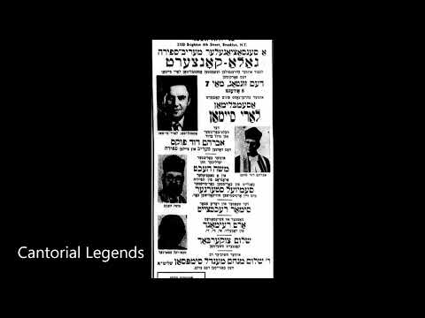 Cantor Avraham David Fuchs Z"L - Mariv Lchol Sefira Concert 1979