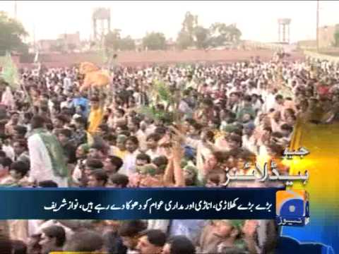 Geo Headlines - 23 Apr 2013 - 2100