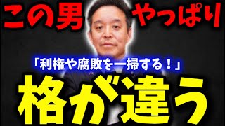 ※外国人問題のタブーや利権を命がけで一掃すると公言した浜田聡..日本人ファーストの政策に圧倒的な支持が広がる【参政党 日本保守党 維新の会 京都府知事選挙 NHK党 立花孝志】
