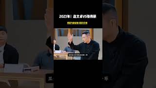 2023年！赵文卓！张伟丽！过招！传统武术与现代格斗真正的较量！#赵文卓 #张伟丽 #传统武术 #综合格斗