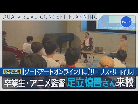 大阪芸大テレビ第716回-2023.10.21.ON AIR