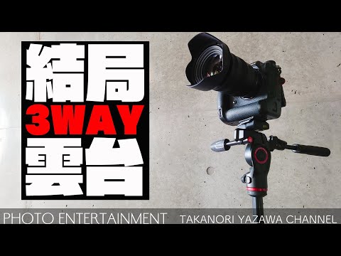 Manfrotto vaizdo galvutė MH01HY-3W Befree 3-Way Live video