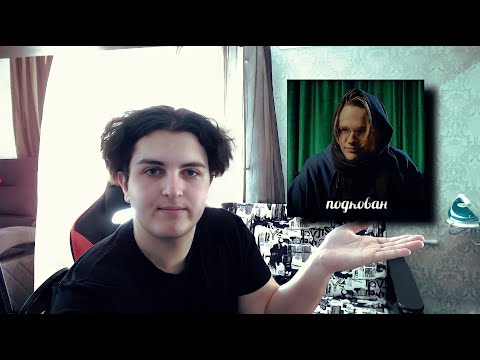 (FIRST REACTION) Scally Milano - Подкован