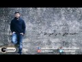 روجيه خوري   حاولت إتغير Roger Khouri 7awlet 2at8ayar   YouTube