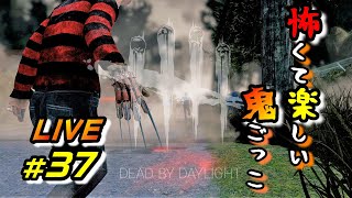 LIVE【DBD】#37 夫婦で練習！ゲーム下手のデッドバイデイライト【PS4版】