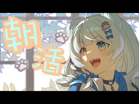 【朝活】楽しみを溜めておく【VTuber / 木椛日むむ】