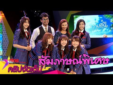 คลิกเพื่อดูคลิปวิดีโอ