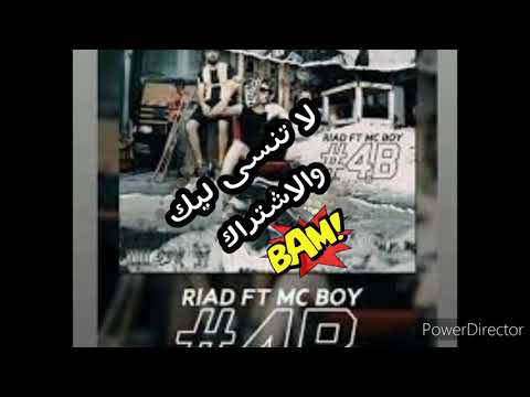 Riad Bouroubaz Jdid Rap 2020 💯📛