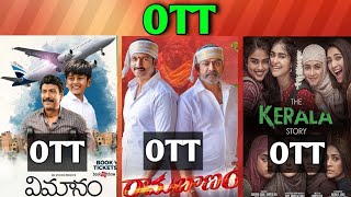 Ramabanam OTT Release date| Upcoming new OTT Telugu movies