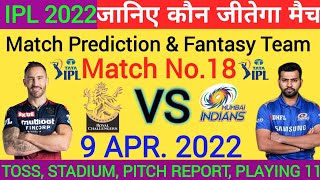 RCB VS MI ! Match No.18 ! IPL 2022 ! जानिए कौन जीतेगा मैच ! Match Prediction And Dream 11 #IPL