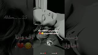 ستوريات حزينه حالات واتس حزينه الم وصراخ وبكاء حزين لدرجة البكاء سترتاح ️تصميمي