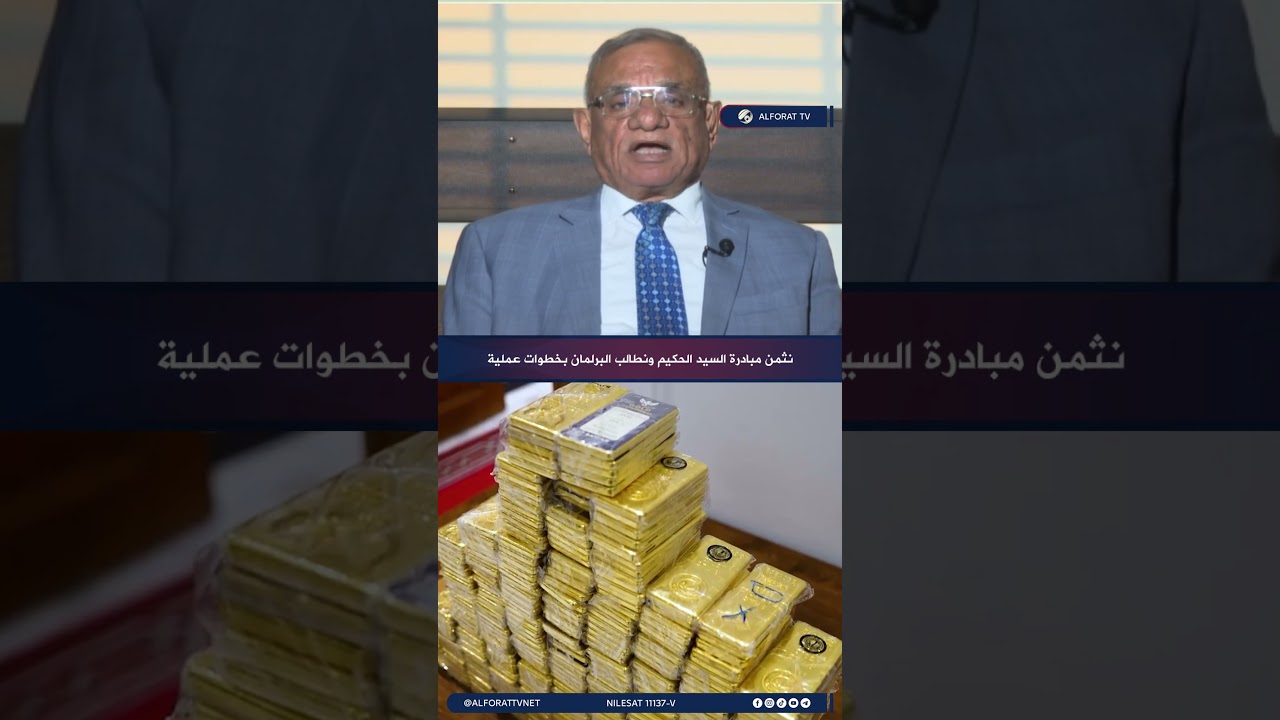 فيديو | حمزة مصطفى نثمن مبادرة السيد الحكيم ونطالب البرلمان بخطوات عملي