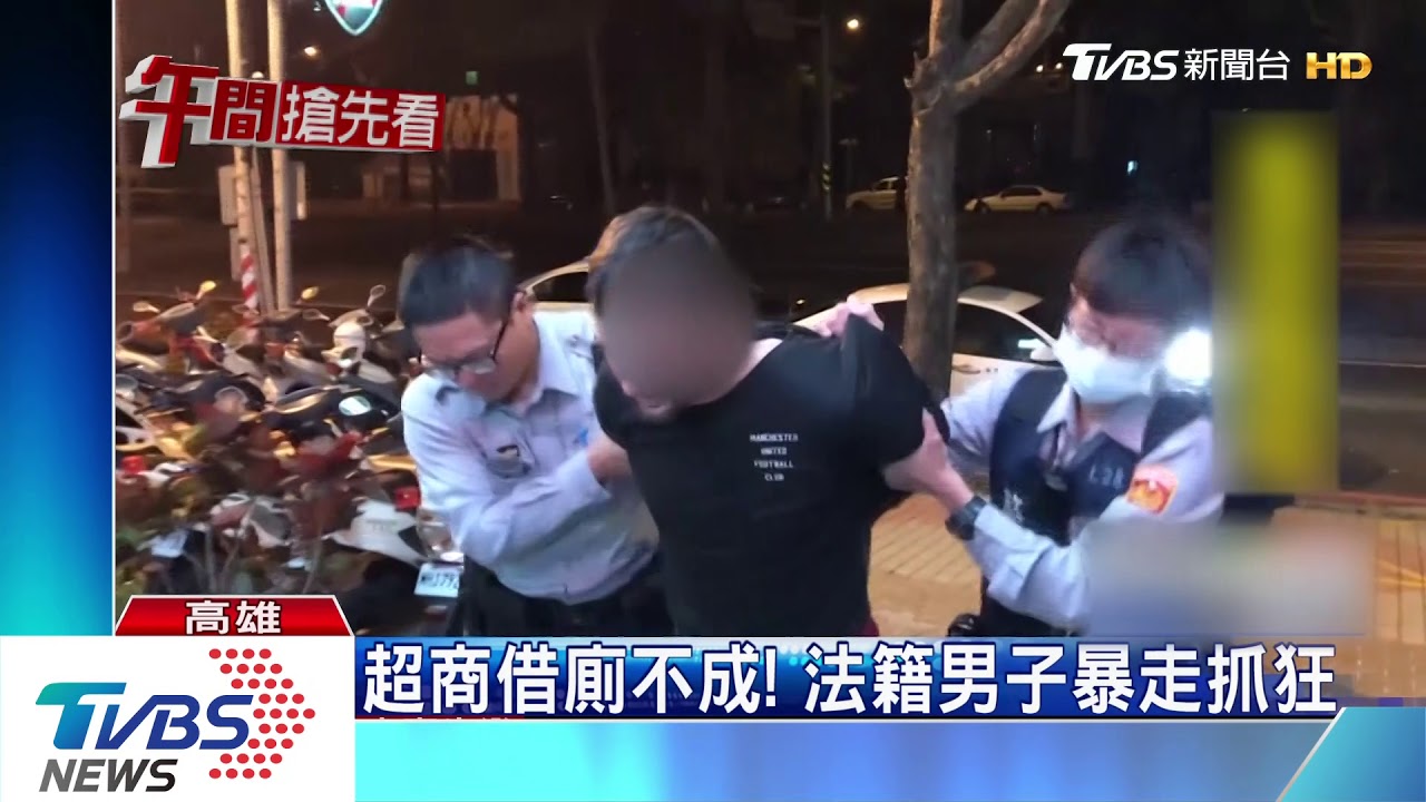 法國男醉鬧超商　揮拳打人、踹凹車