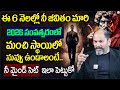 From Now To 2026 Shift Your Mindset Change Your Life In 6 Months Ram Jaladurgam Life Motivation