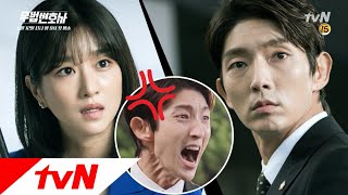 Download lagu Lawless Lawyer [메이킹] 이준기, 서예지에 핏대 세우며 깜놀한 이유? 흥 넘치는 티저 비하인드! 180512 EP.1 mp3