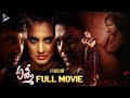 Asmee Telugu Full Movie 4K Rushika Raj Sesh Karthikeya Telugu New Movies Telugu Filmnagar